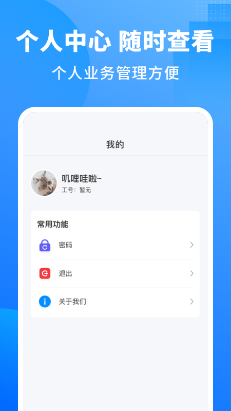 慕慕工主截图5
