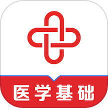 医学基础知识易题库