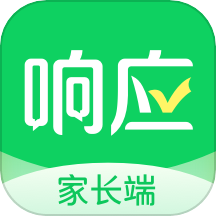 响应