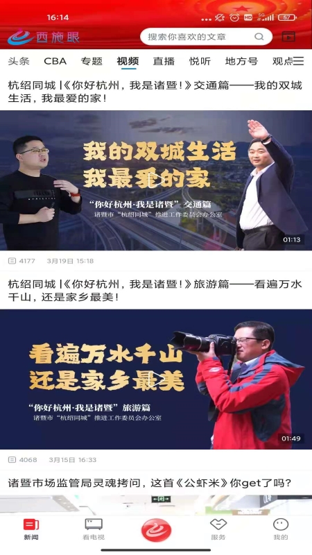 西施眼截图1