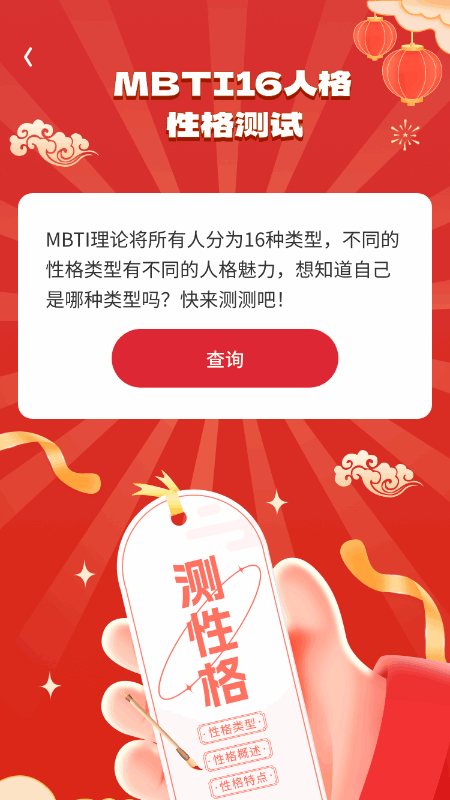 福袋乐园截图4