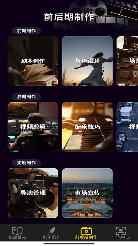 全民剧汇截图4