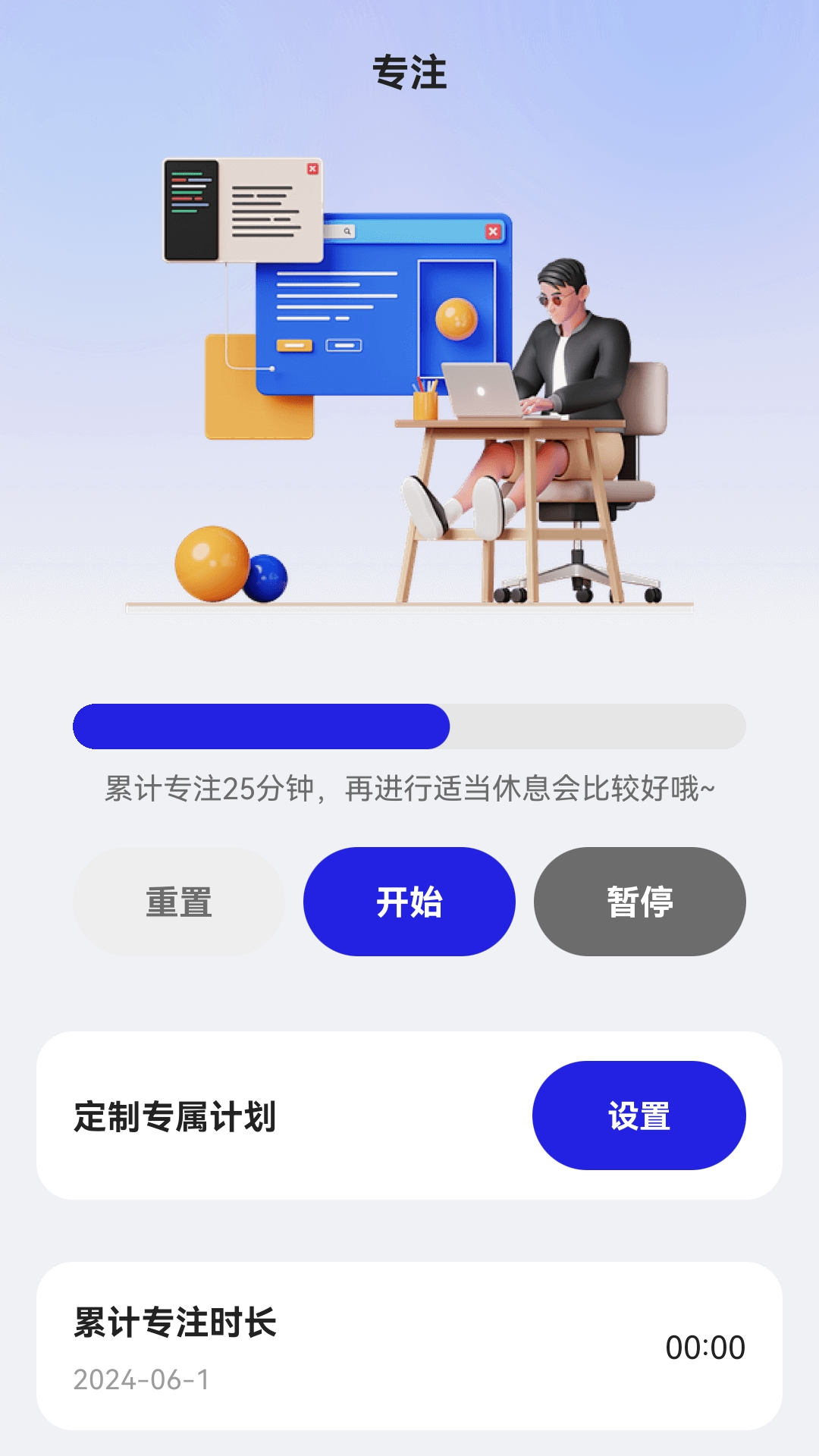 谙诠充电
