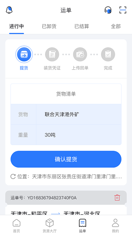 德天大宗