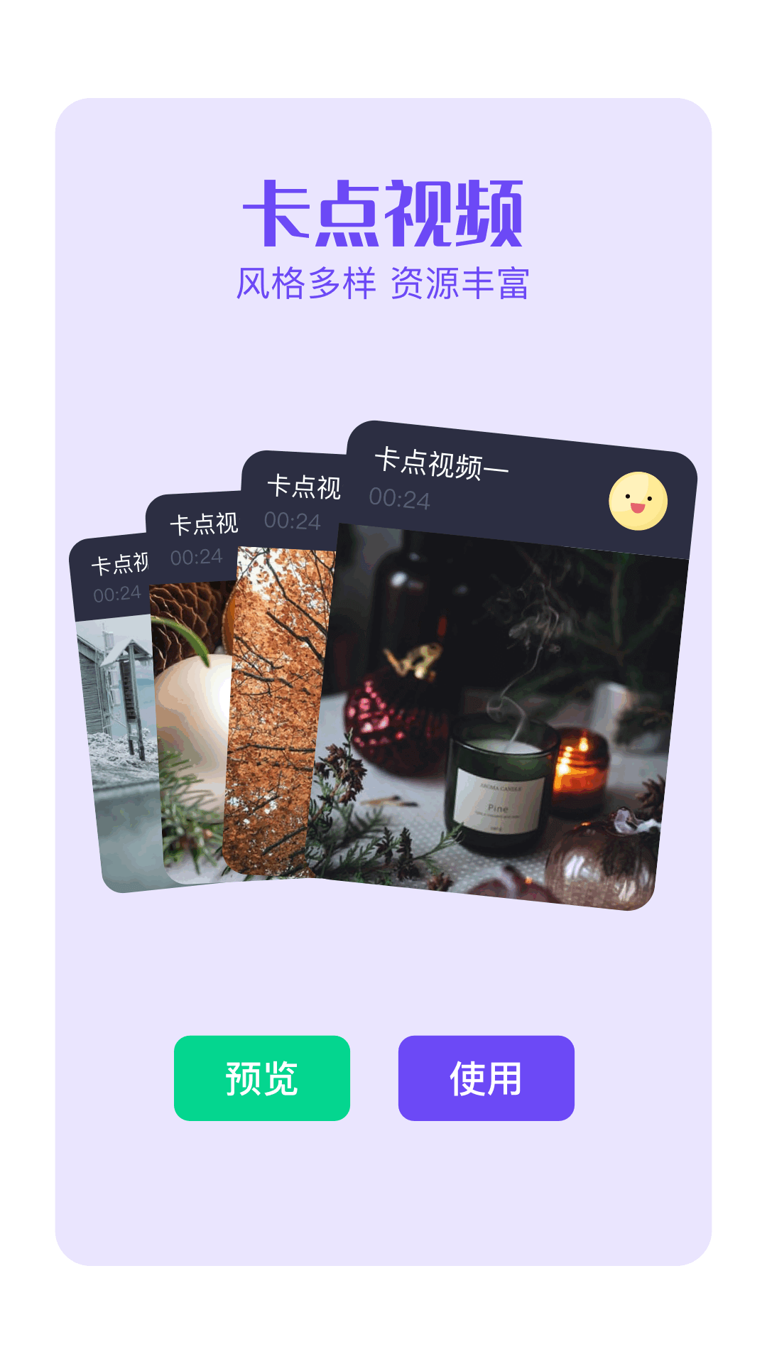 快联截图2