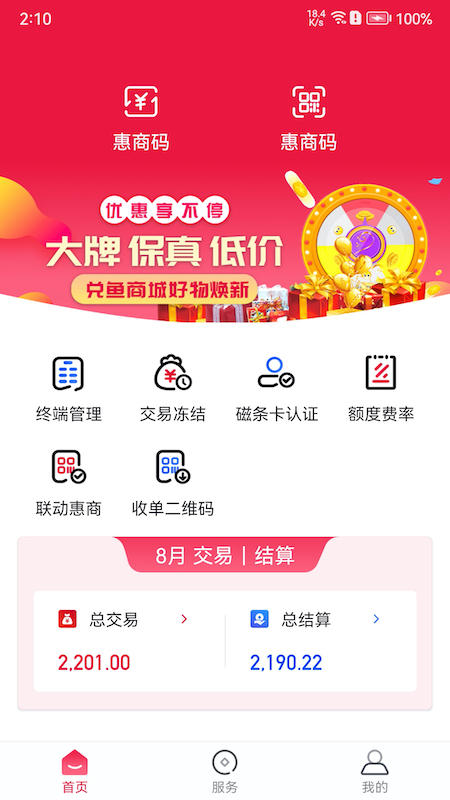 联动plus