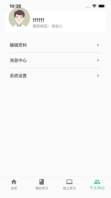 筝之道截图3