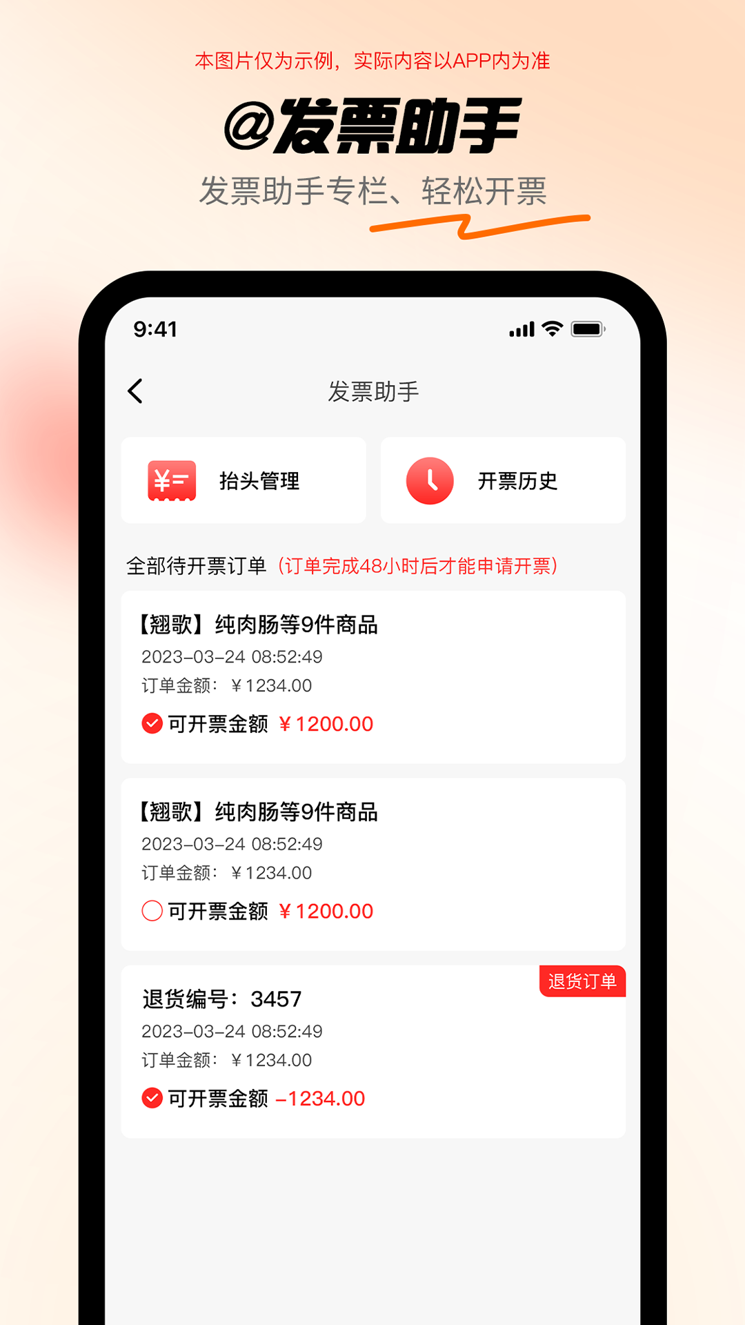 共采云截图4