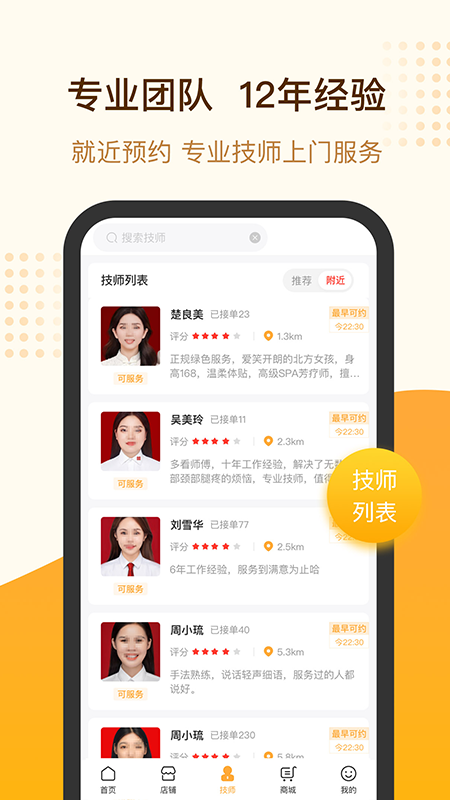 尊享点_截图2