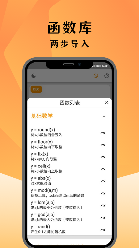 编程计算器