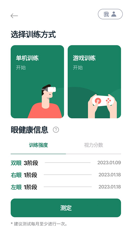 奥图视截图1