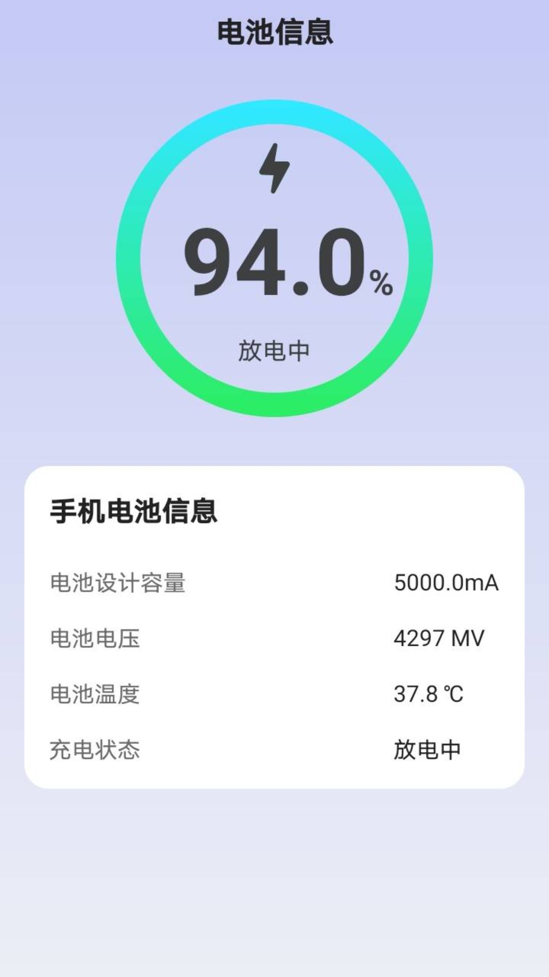 谙诠充电