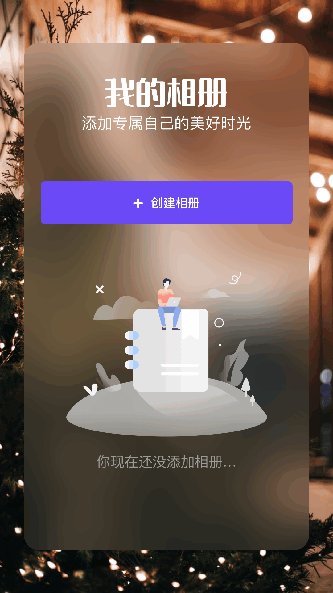 快联截图3
