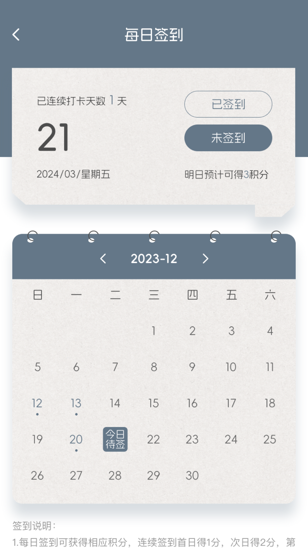 康国智选截图3