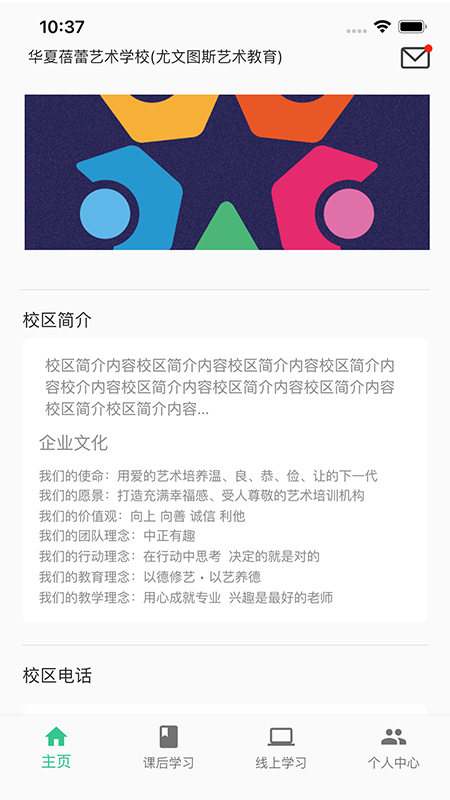 筝之道截图1