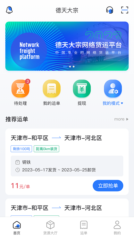 德天大宗