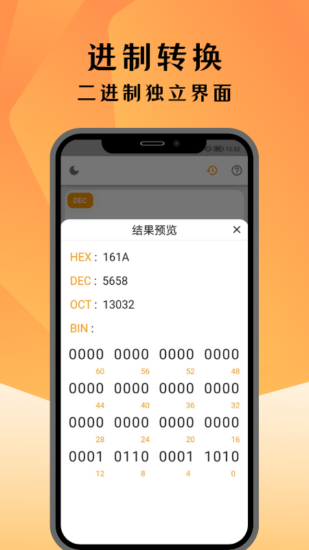 编程计算器