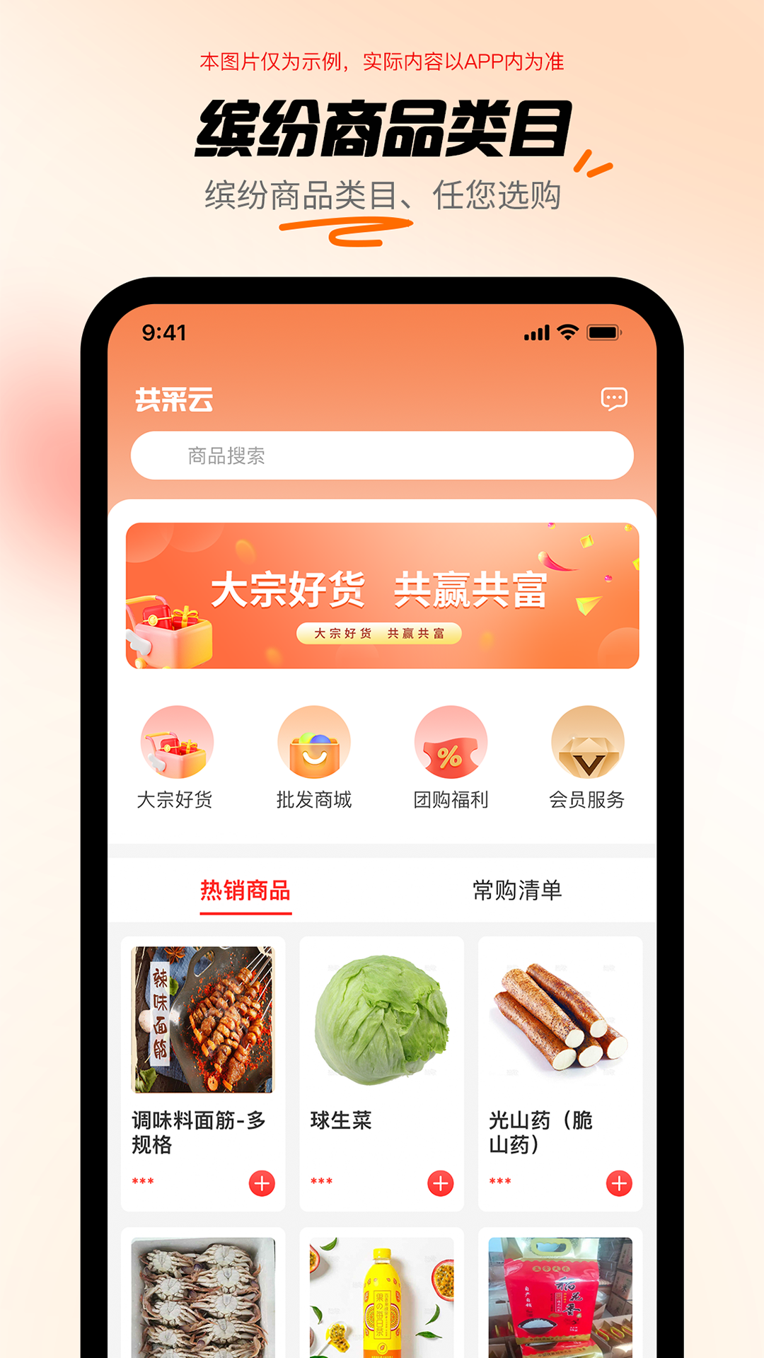 共采云截图1