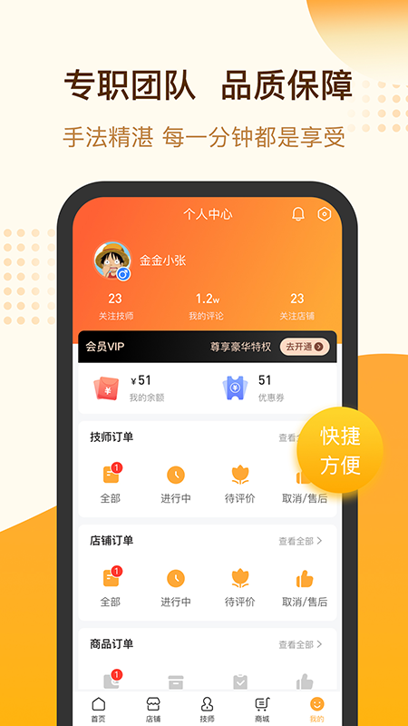 尊享点_截图4