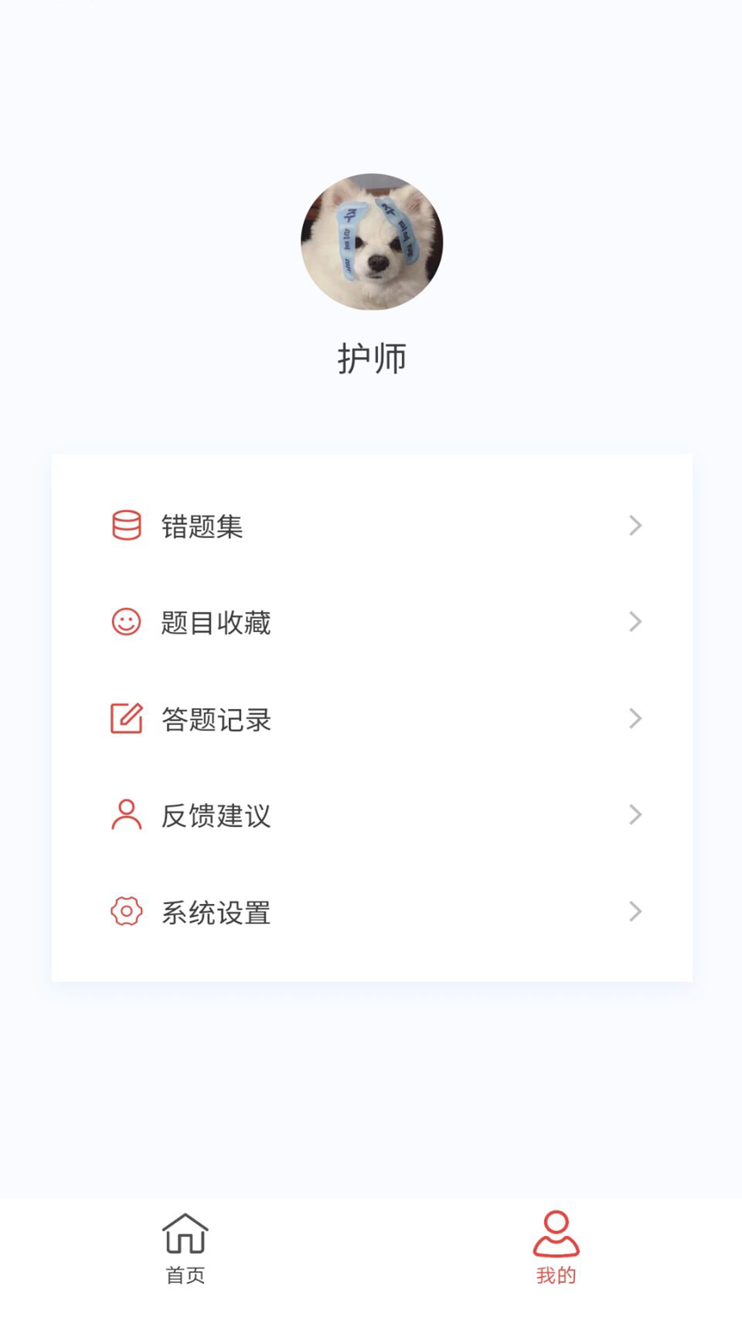 护师100题库