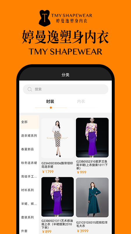 婷曼逸