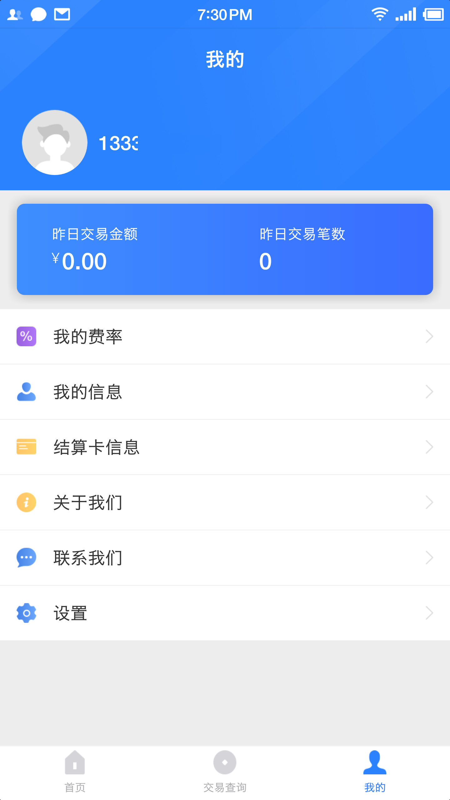 联动优pos