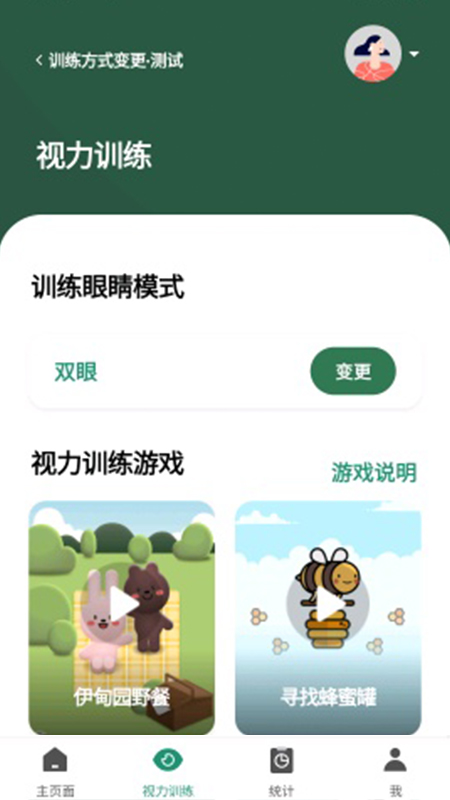 奥图视截图5