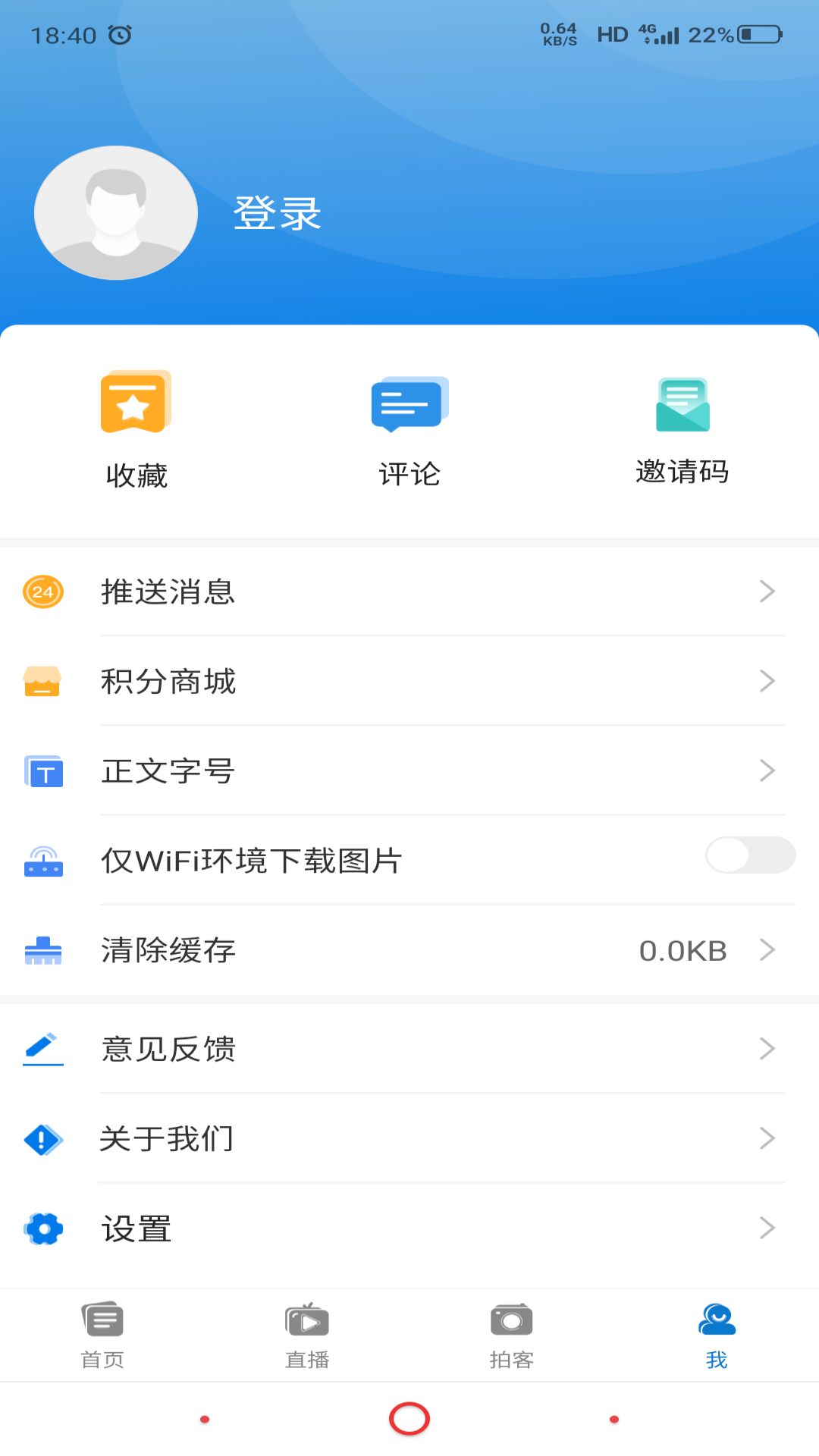 掌上喀什截图5