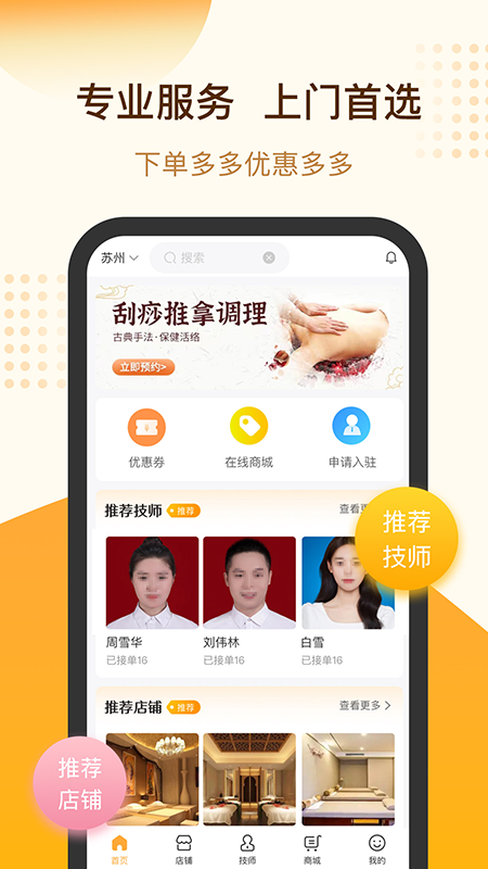 尊享点_截图1