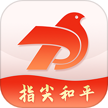指尖和平政务