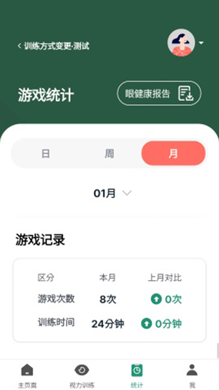 奥图视截图4