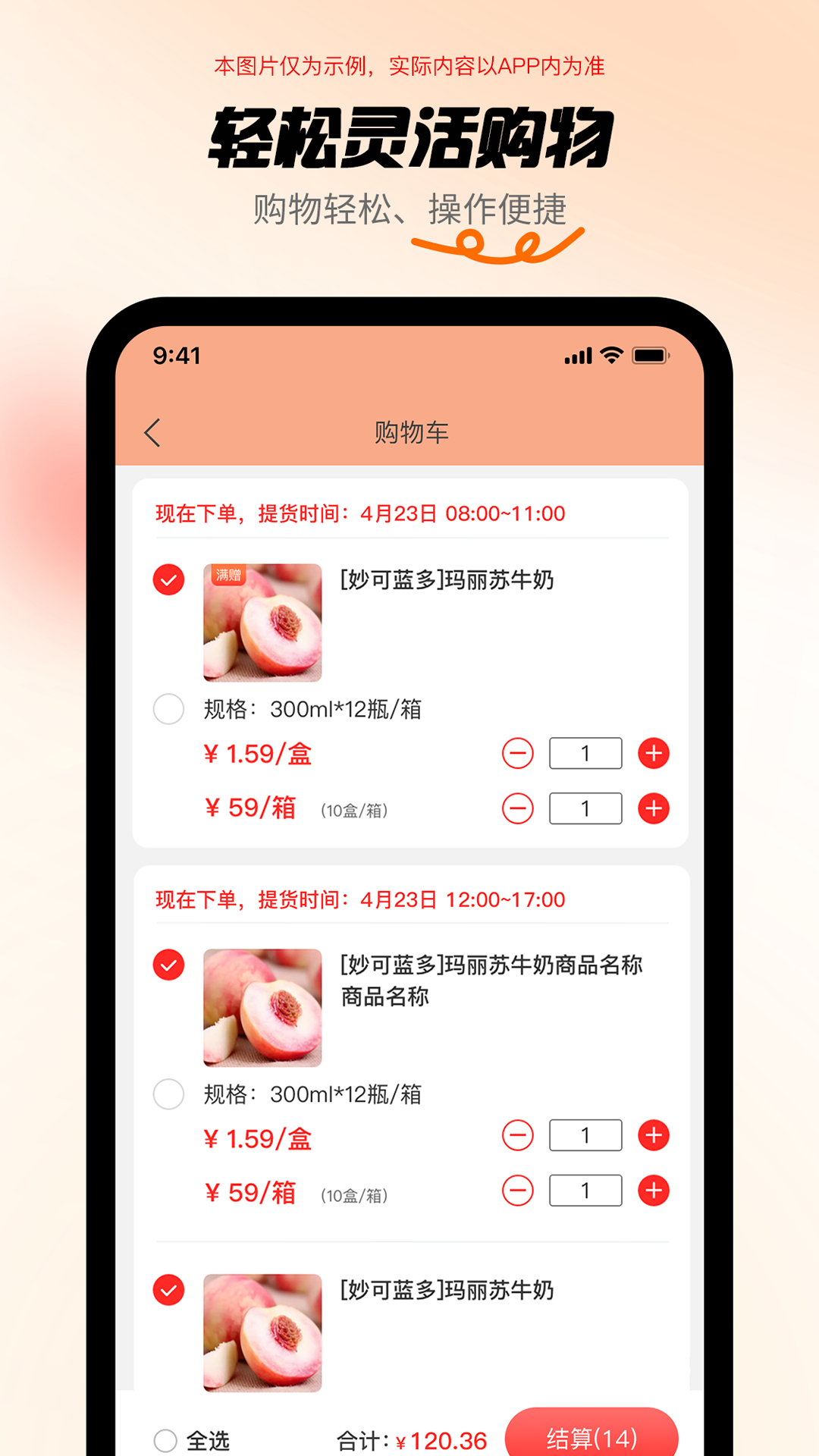共采云截图3