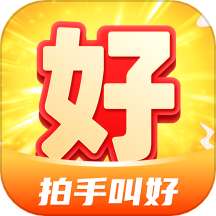 拍手叫好