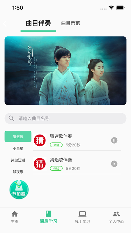 筝之道截图2