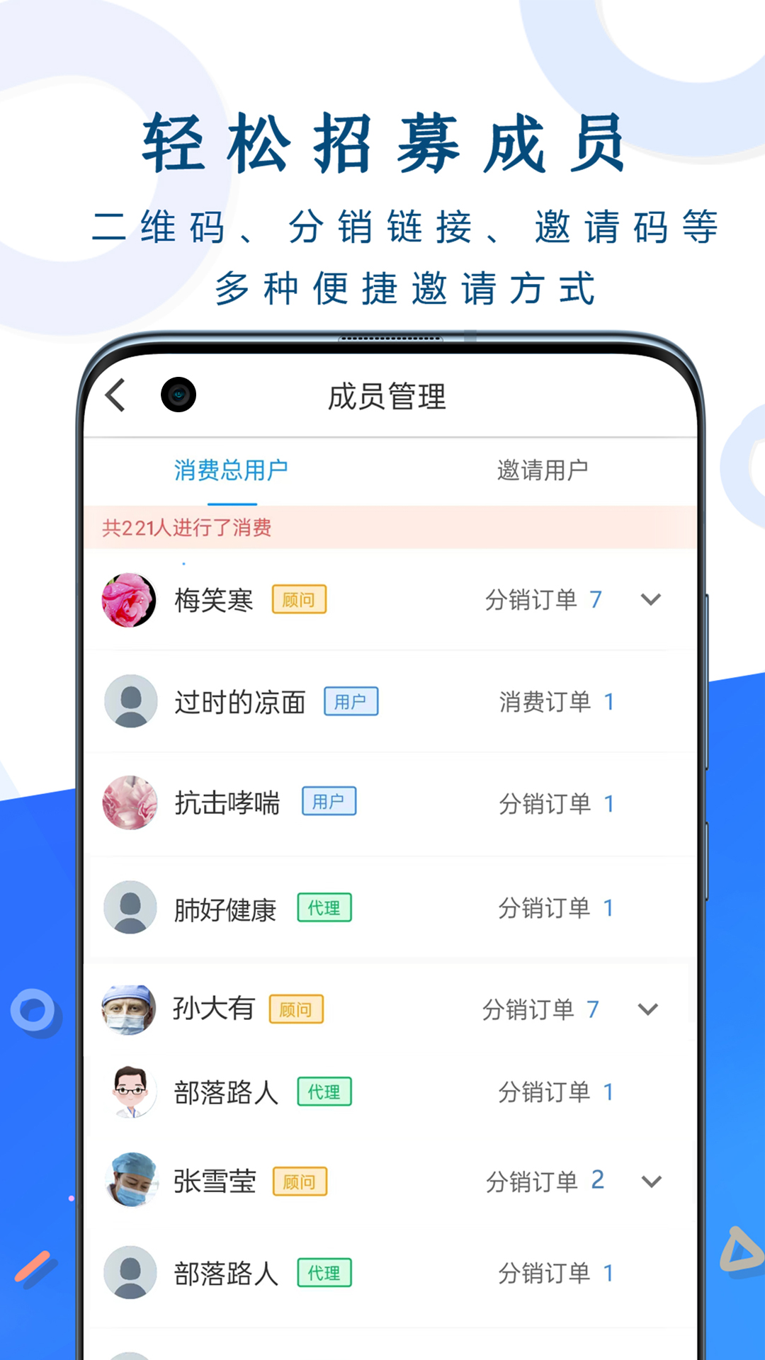 呼吸部落代理版截图4