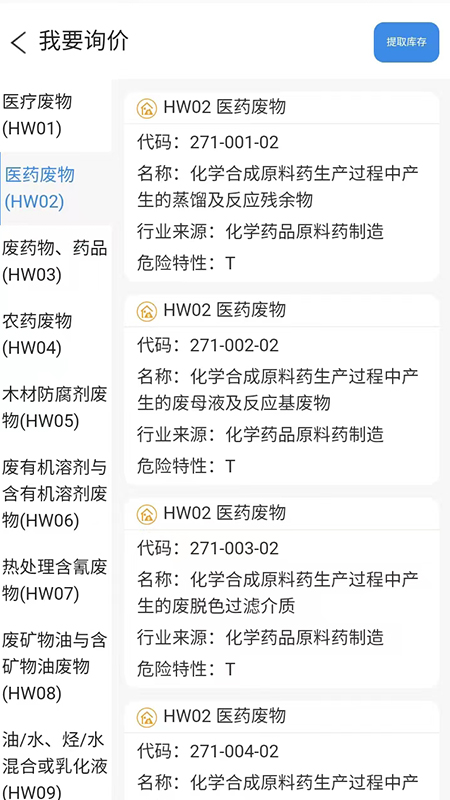 优特科保截图2