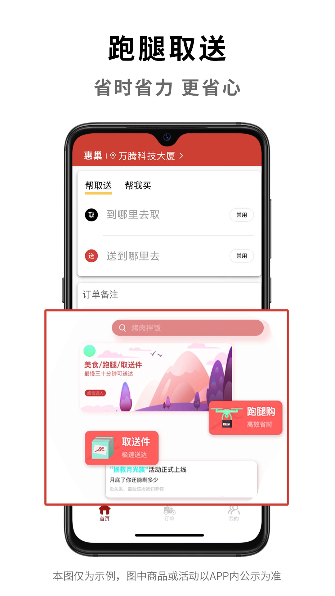 惠巢生活截图3