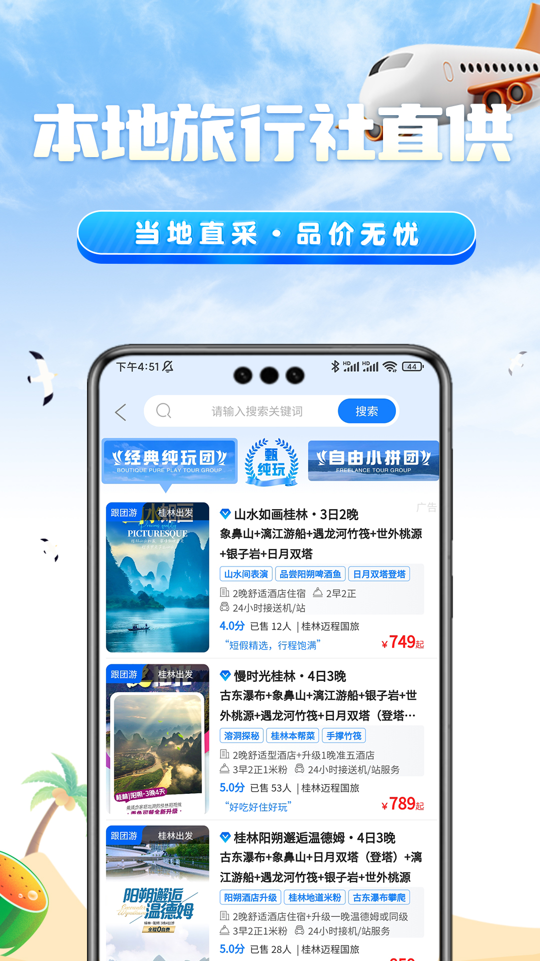 伴蜗游旅行