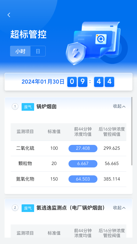 易无忧截图2