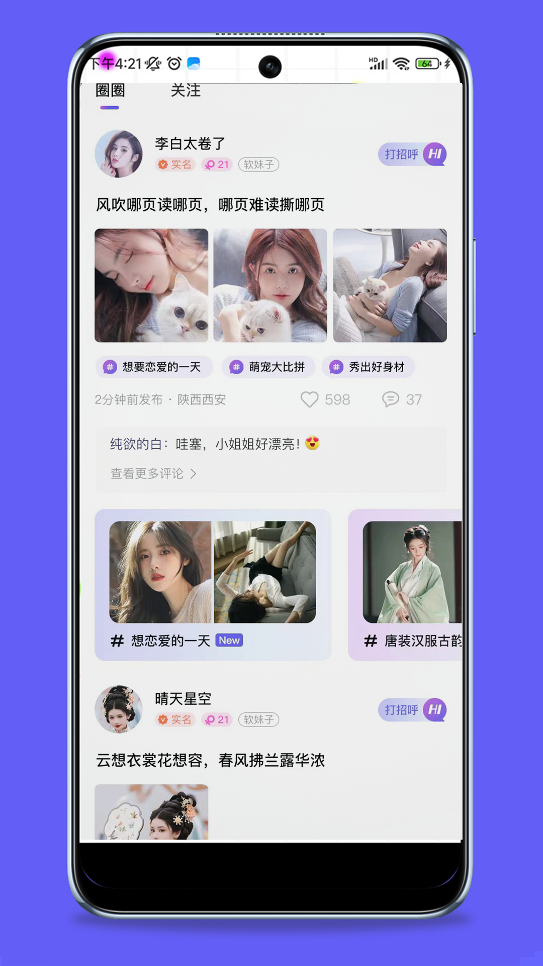 汇游app
