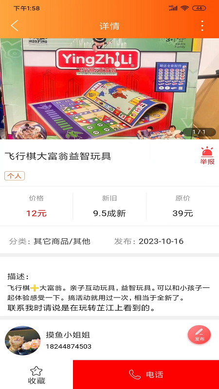 玩转芷江截图5