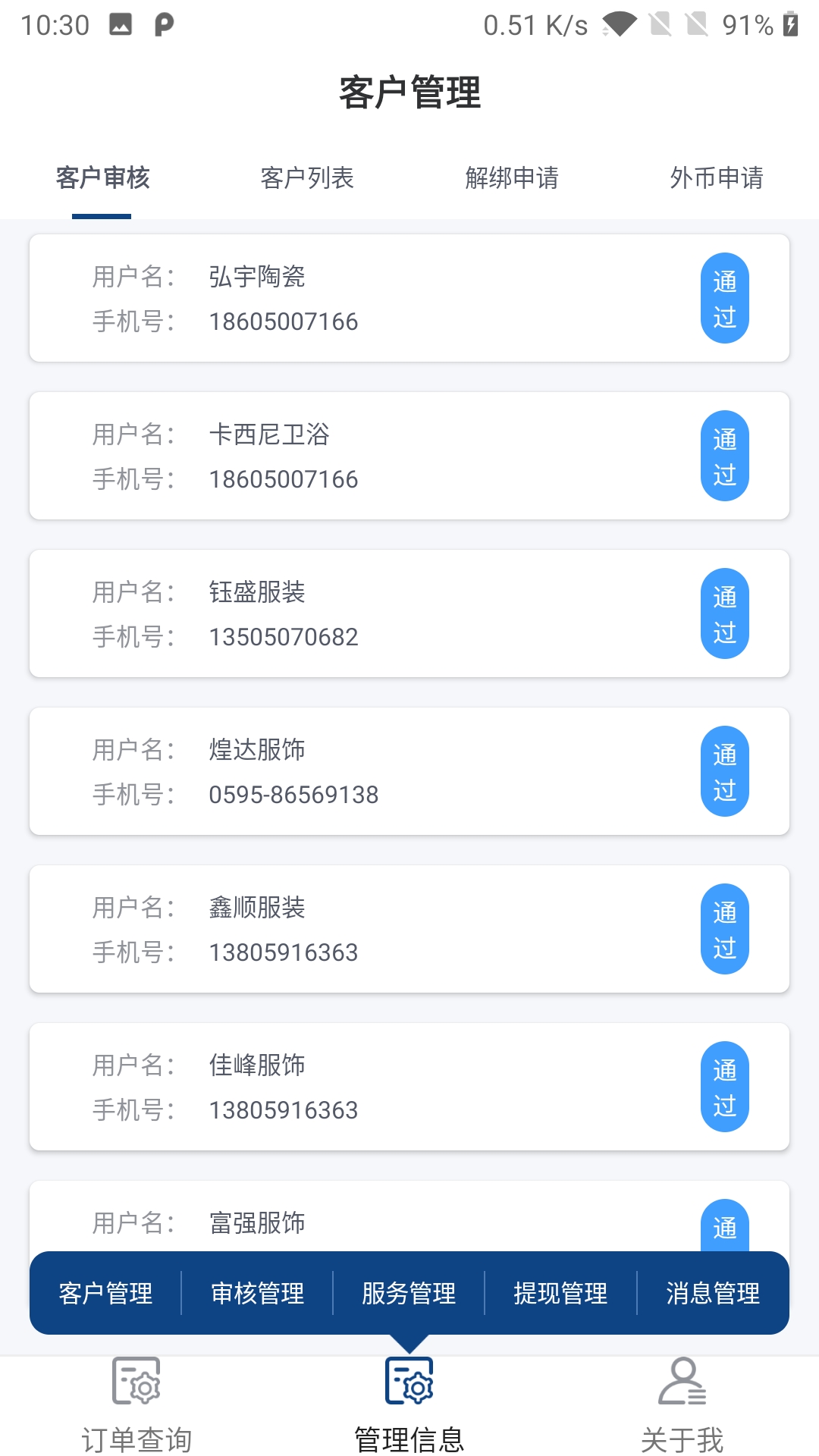 正和港贸易平台截图3