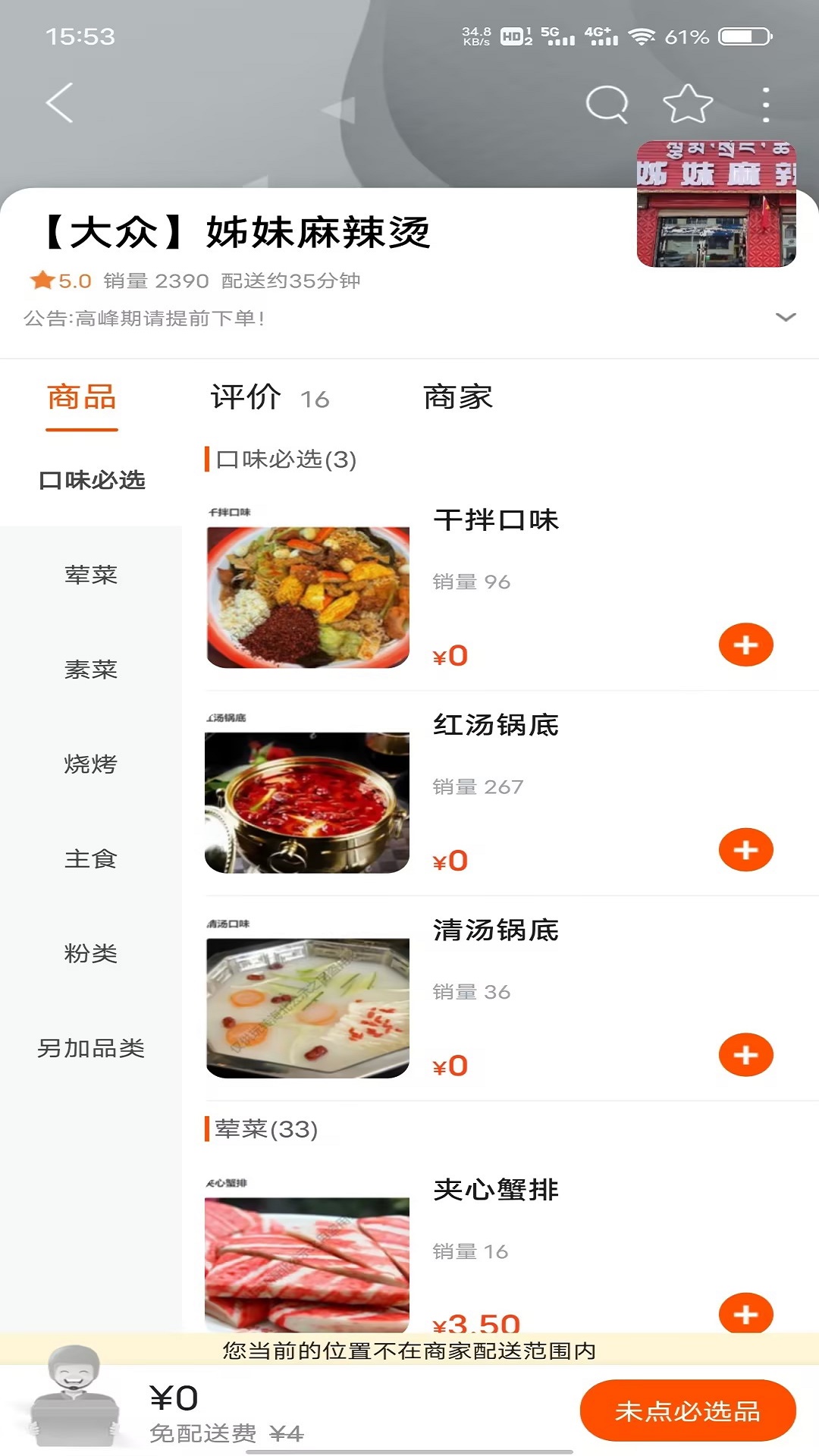玩转海北截图3