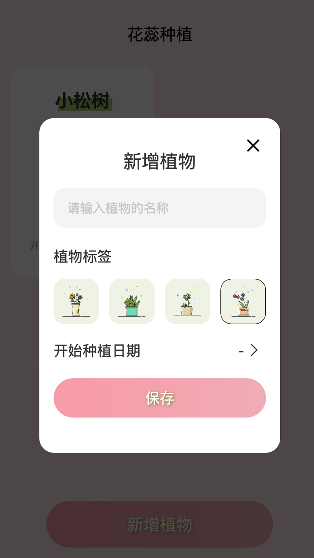 花蕊看看截图3