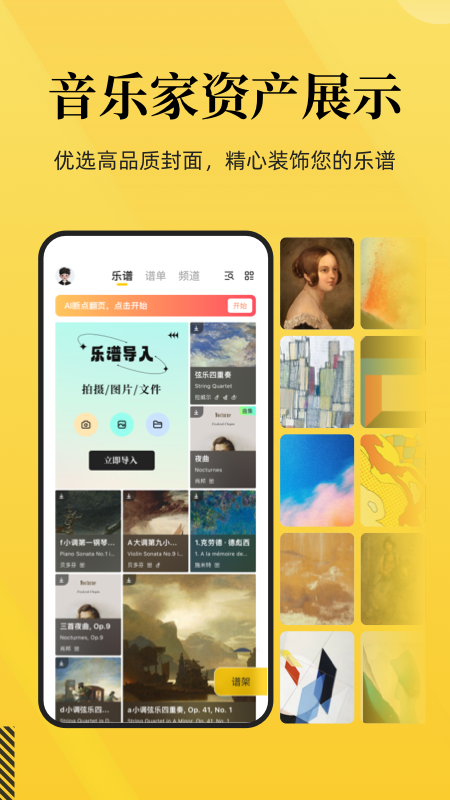 乐其爱乐谱截图5