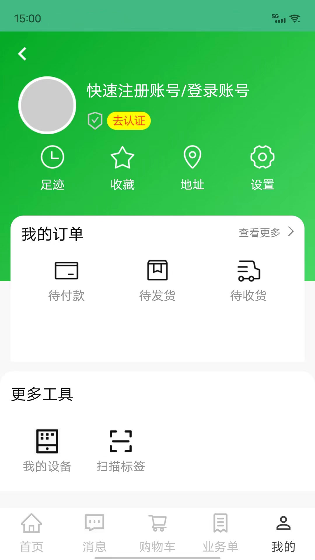 优特科保截图3