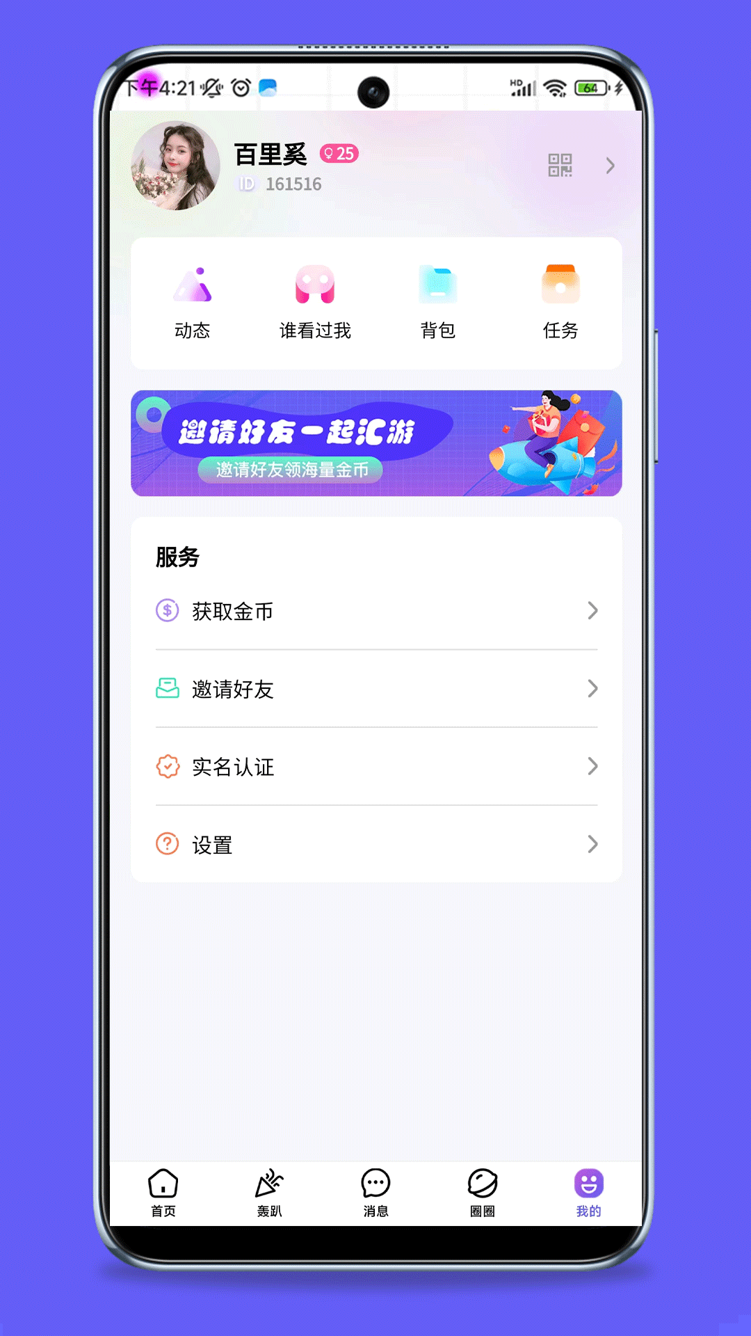 汇游app