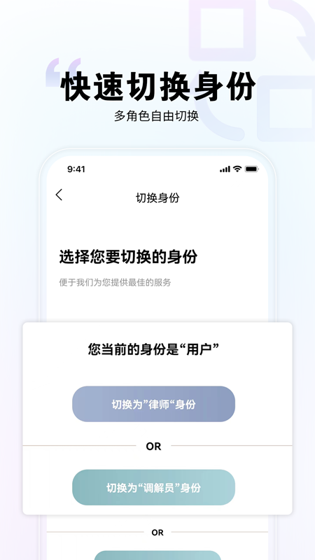 直问大律师截图5