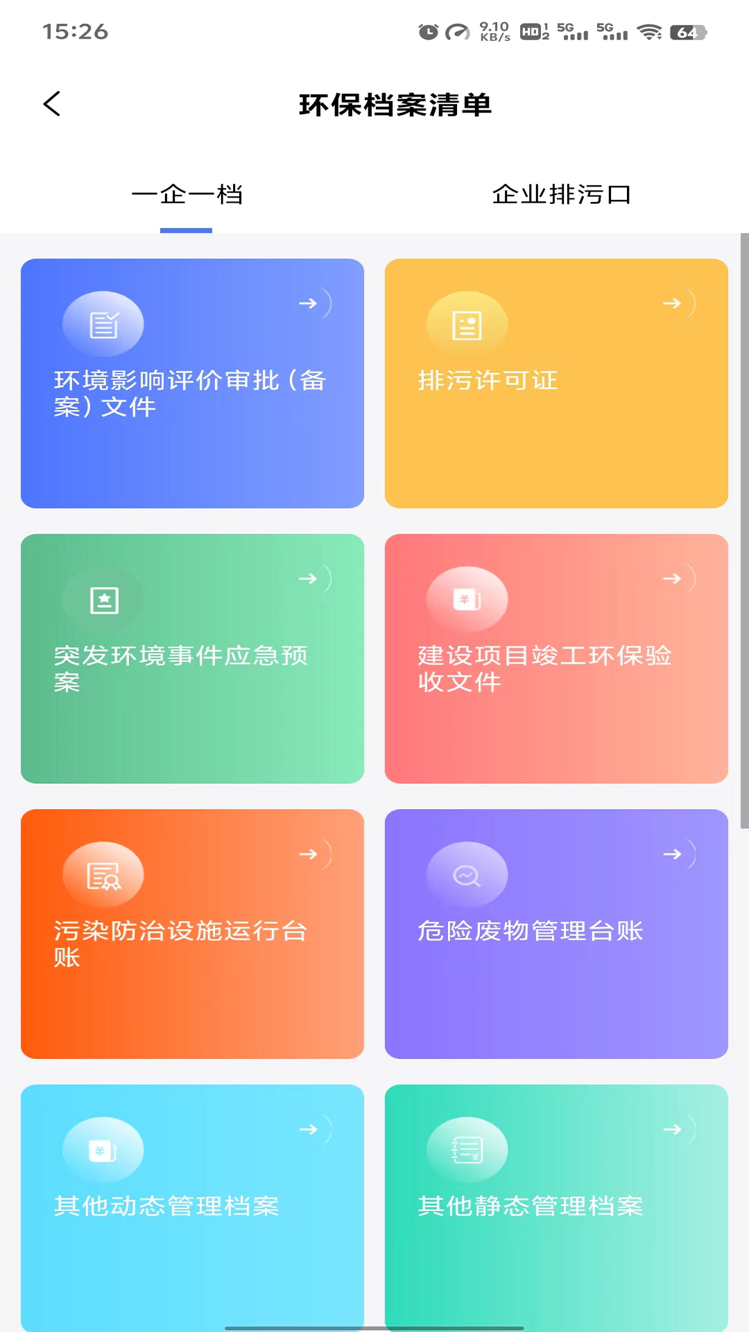 清易云截图5