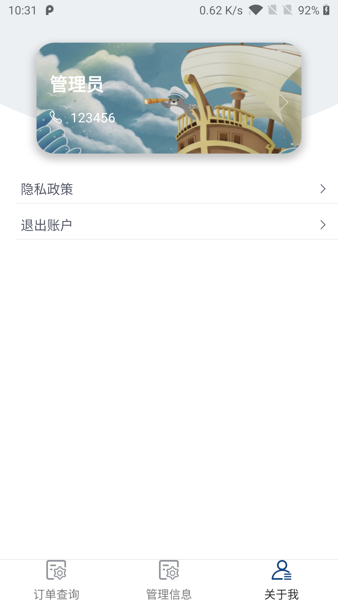 正和港贸易平台截图4